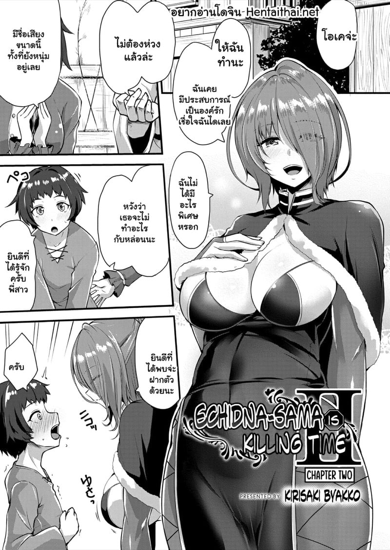 เอชจินะ-ซามะ 7 1