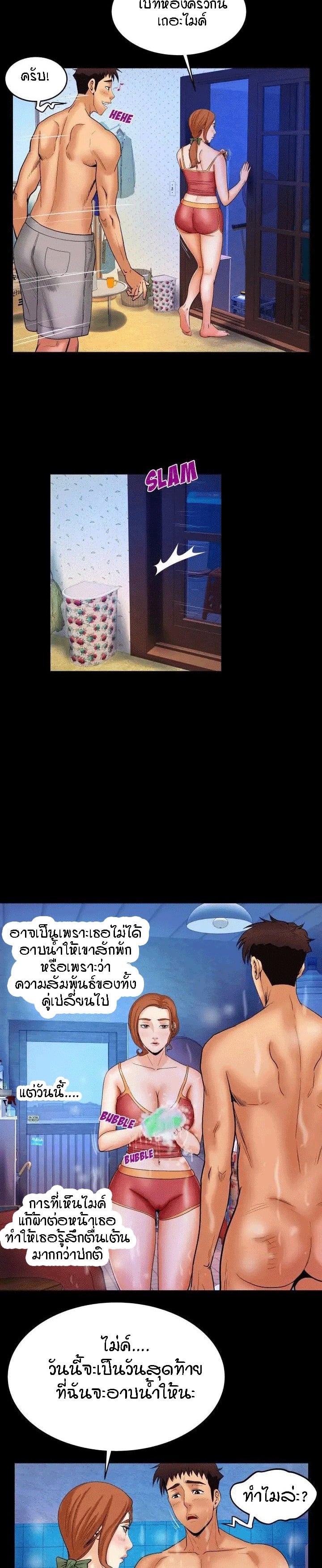 ป้าสาวผม ขาวมั้ยล่ะ 29 2