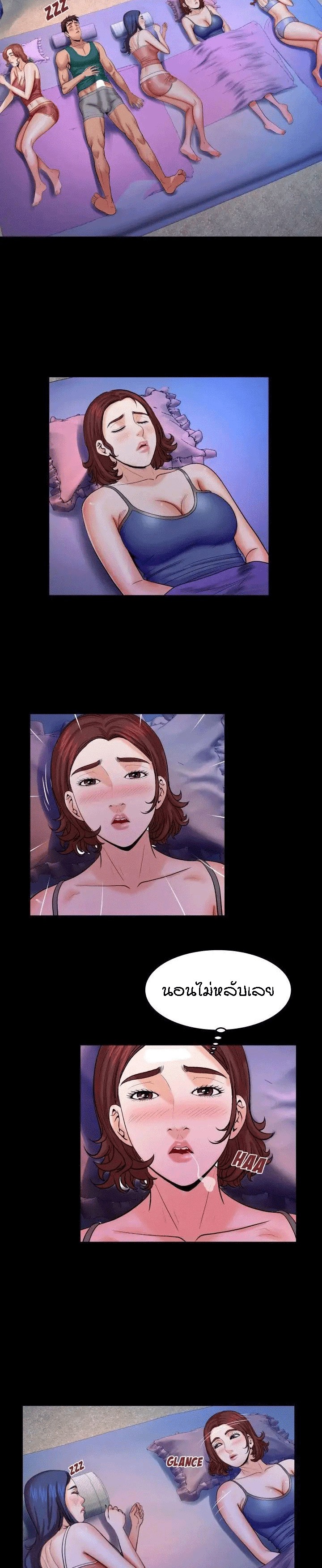 ป้าสาวผม ขาวมั้ยล่ะ 29 15