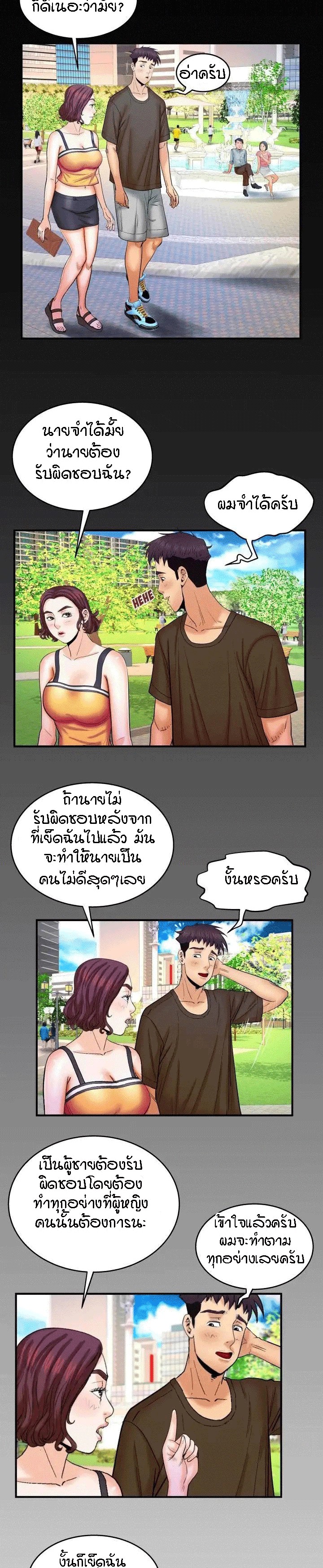ป้าสาวผม ขาวมั้ยล่ะ 29 19