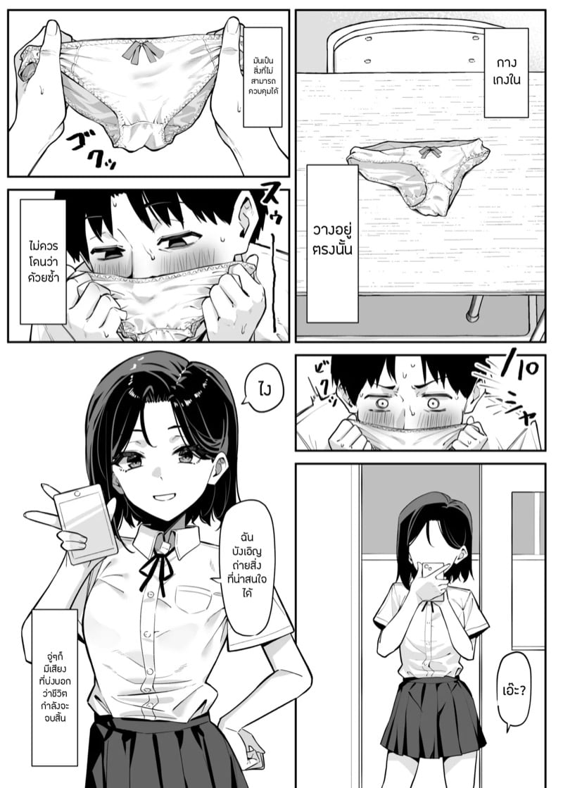 ลองของประธาน 2