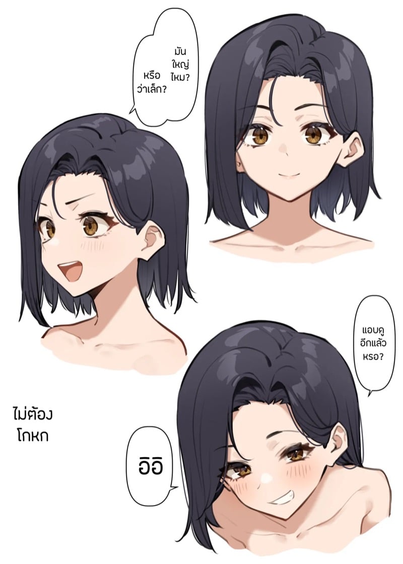 ลองของประธาน 18