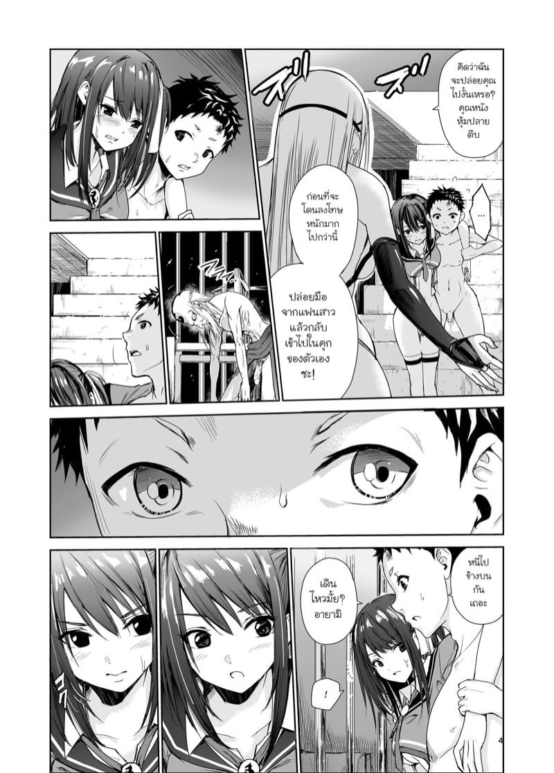 มิโกะแห่งหมู่บ้านซึยะงาริ 4 3
