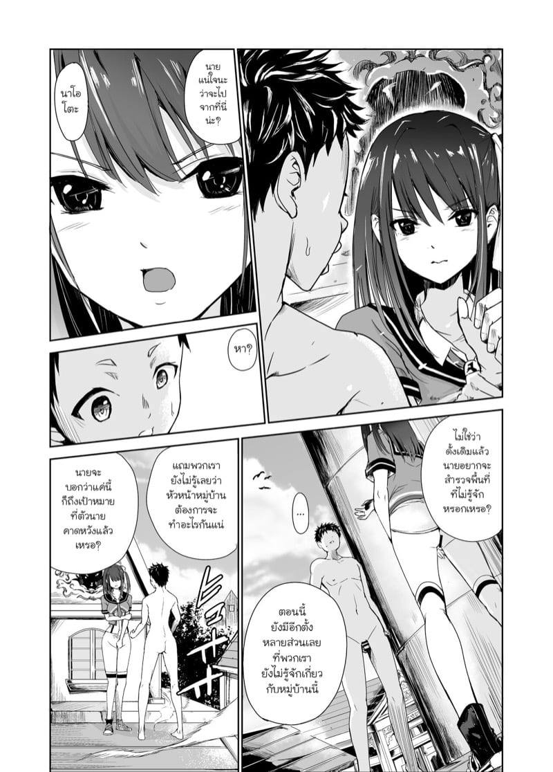 มิโกะแห่งหมู่บ้านซึยะงาริ 4 9