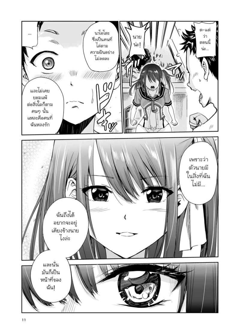 มิโกะแห่งหมู่บ้านซึยะงาริ 4 10