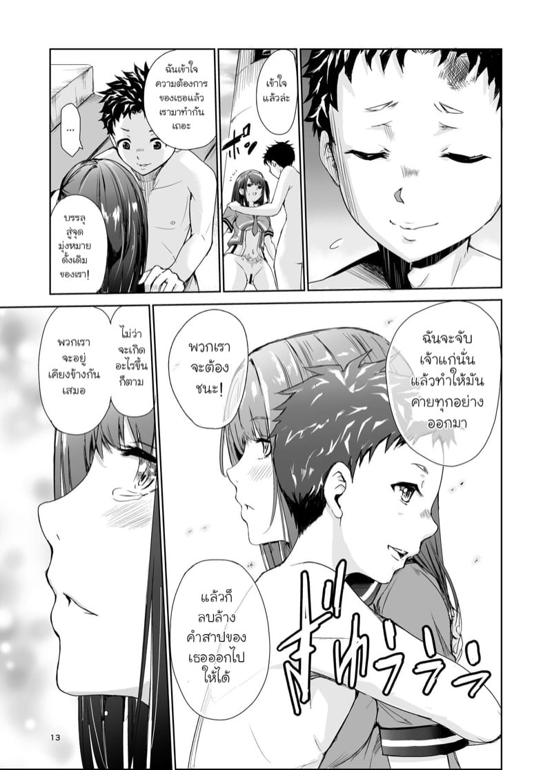 มิโกะแห่งหมู่บ้านซึยะงาริ 4 12