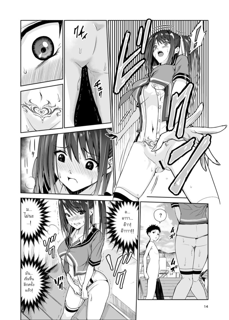 มิโกะแห่งหมู่บ้านซึยะงาริ 4 13