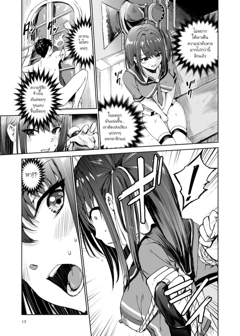 มิโกะแห่งหมู่บ้านซึยะงาริ 4 16