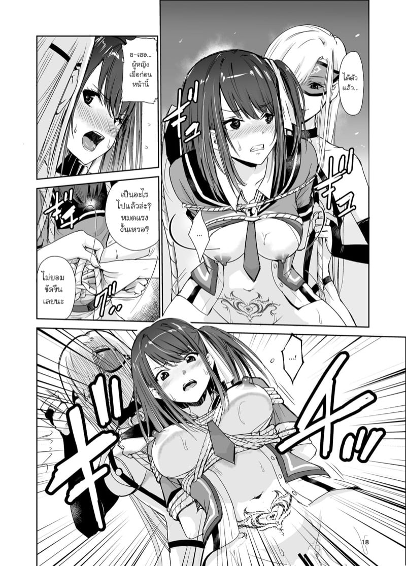 มิโกะแห่งหมู่บ้านซึยะงาริ 4 17