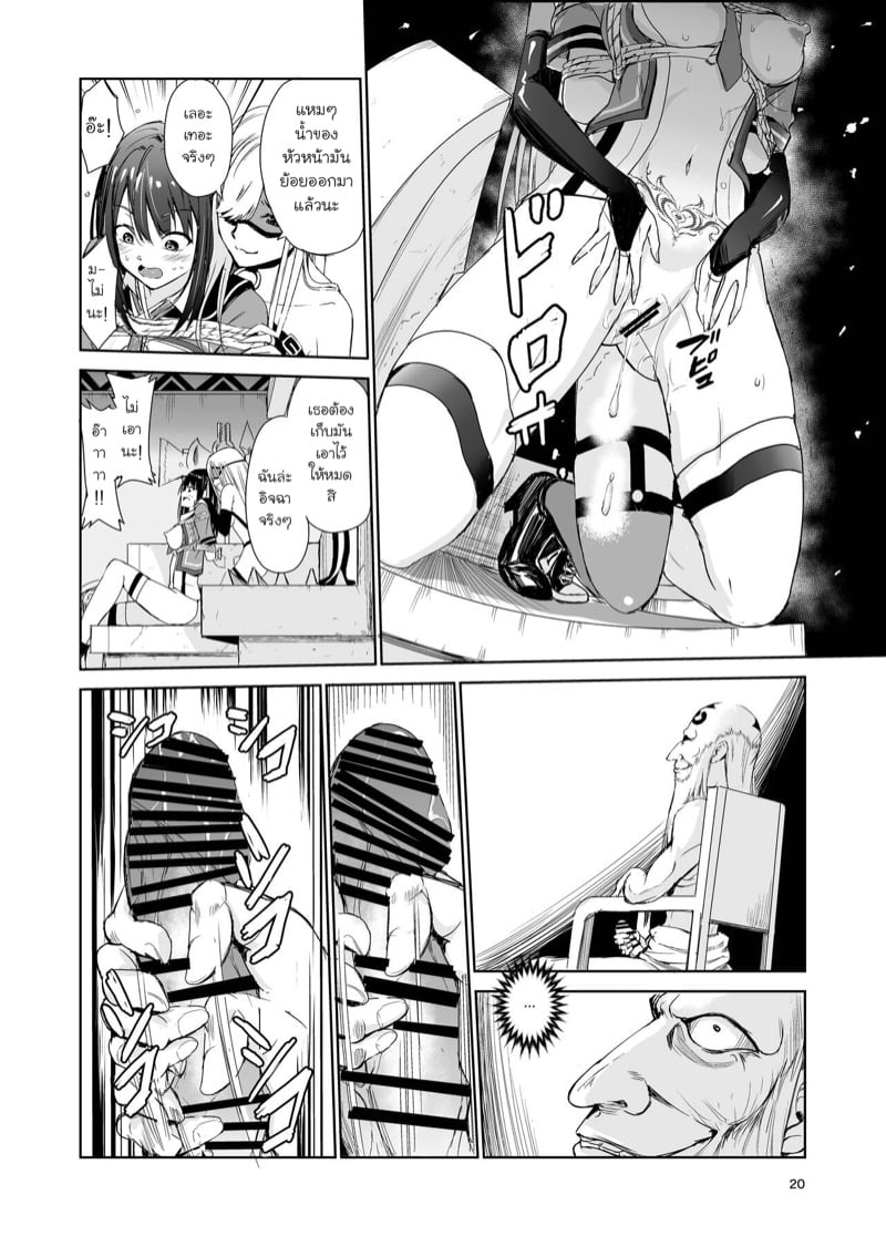มิโกะแห่งหมู่บ้านซึยะงาริ 4 19