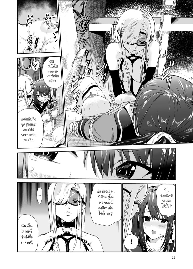 มิโกะแห่งหมู่บ้านซึยะงาริ 4 21
