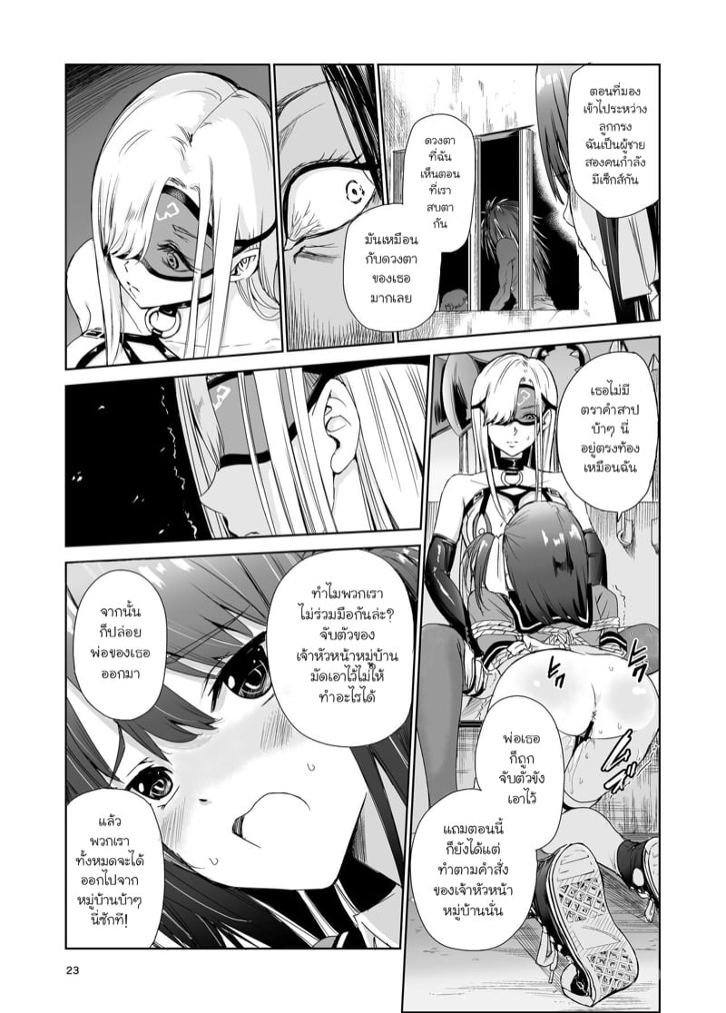 มิโกะแห่งหมู่บ้านซึยะงาริ 4 22