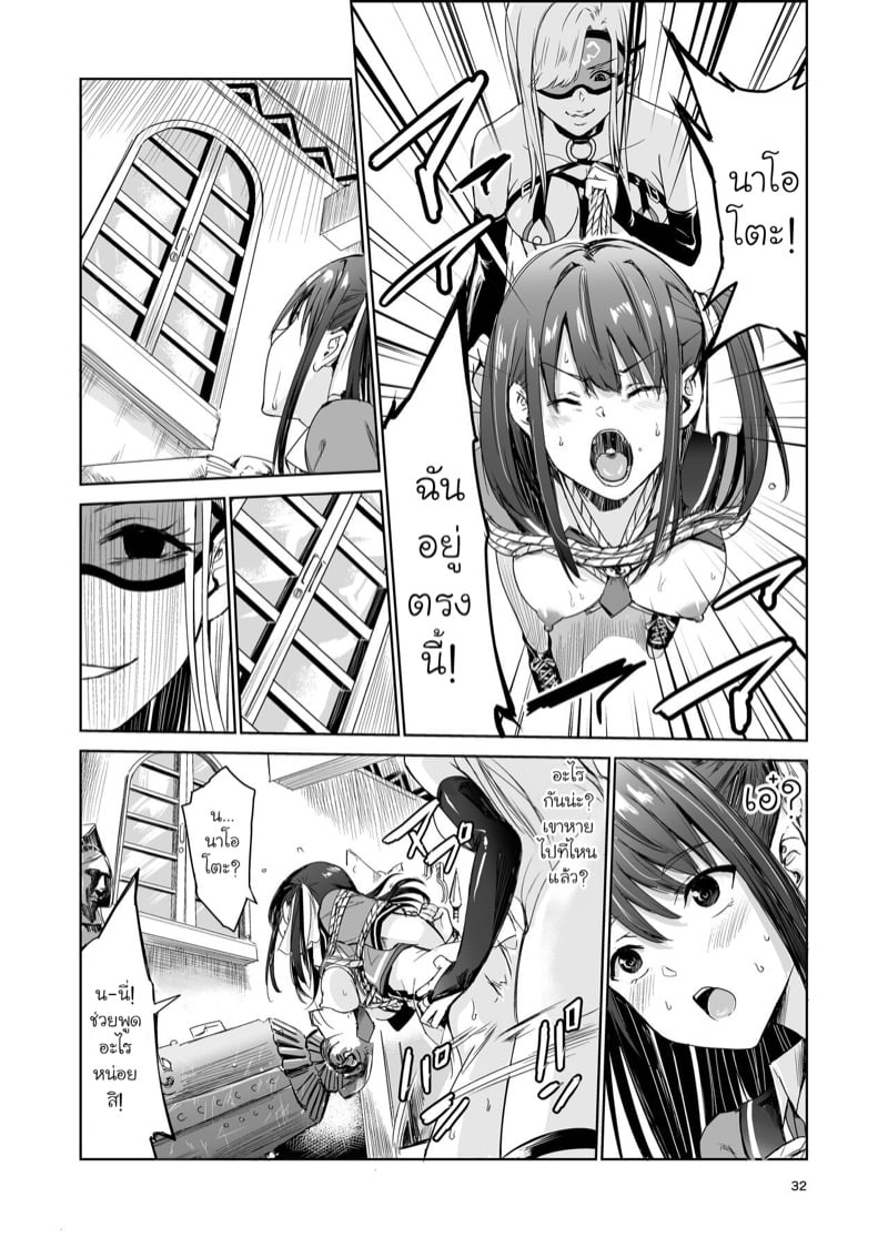 มิโกะแห่งหมู่บ้านซึยะงาริ 4 31