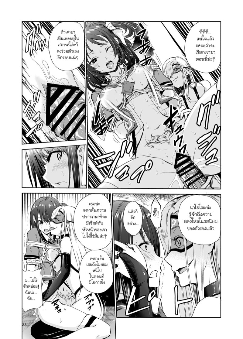 มิโกะแห่งหมู่บ้านซึยะงาริ 4 32
