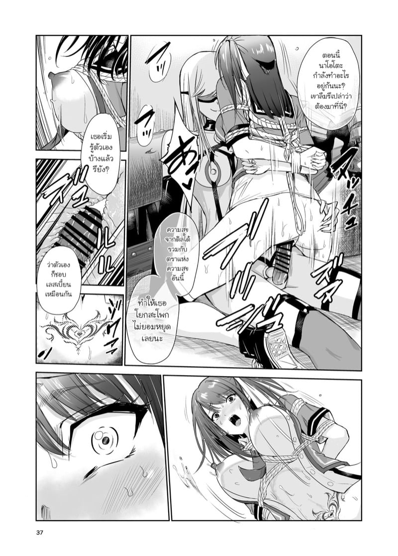 มิโกะแห่งหมู่บ้านซึยะงาริ 4 36