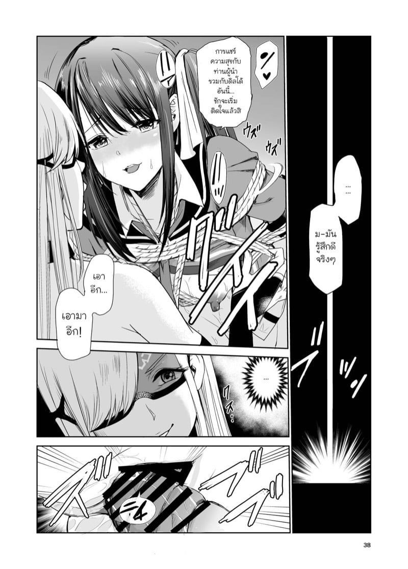 มิโกะแห่งหมู่บ้านซึยะงาริ 4 37