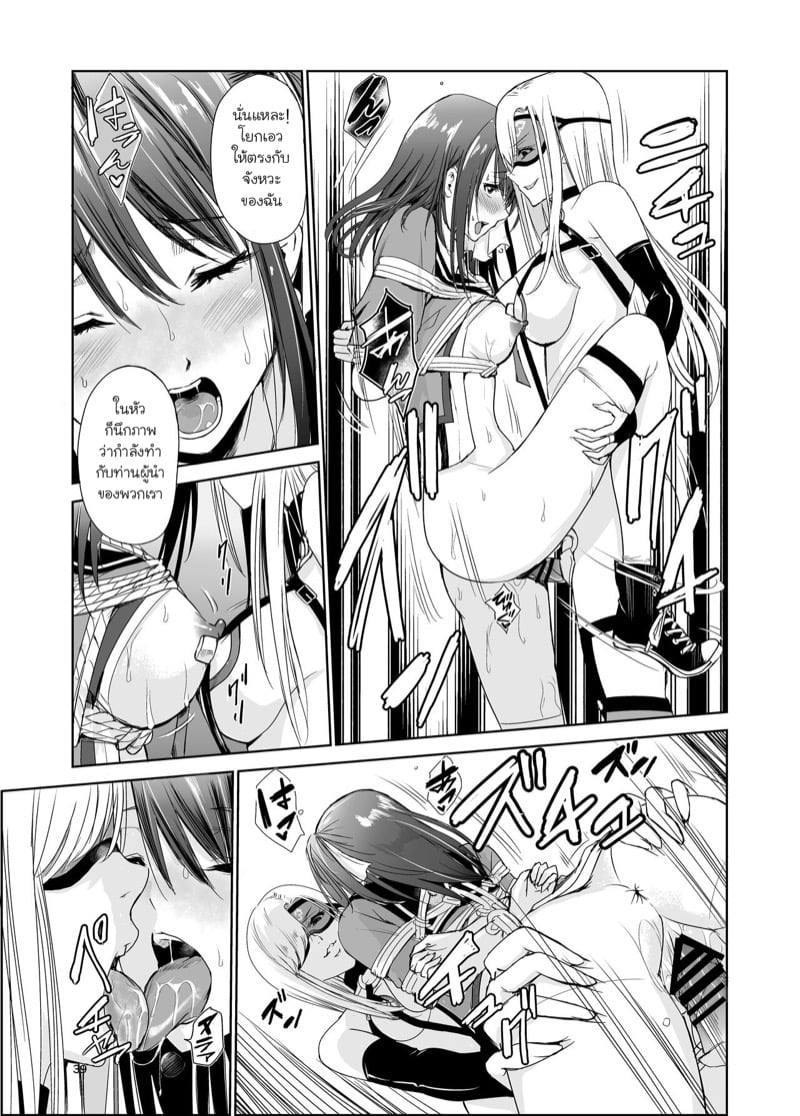 มิโกะแห่งหมู่บ้านซึยะงาริ 4 38