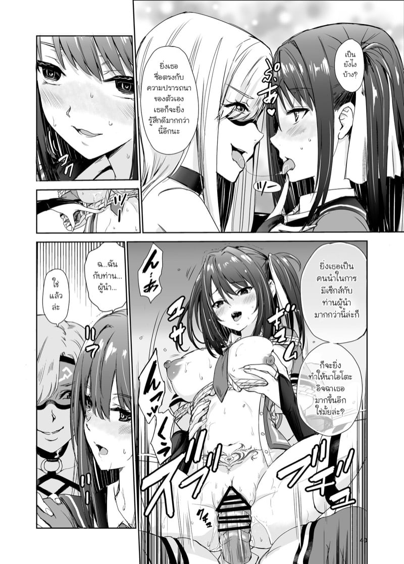 มิโกะแห่งหมู่บ้านซึยะงาริ 4 39