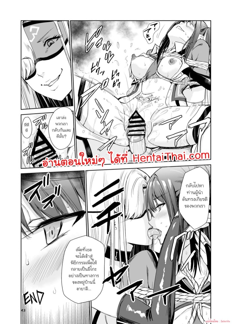 มิโกะแห่งหมู่บ้านซึยะงาริ 4 42