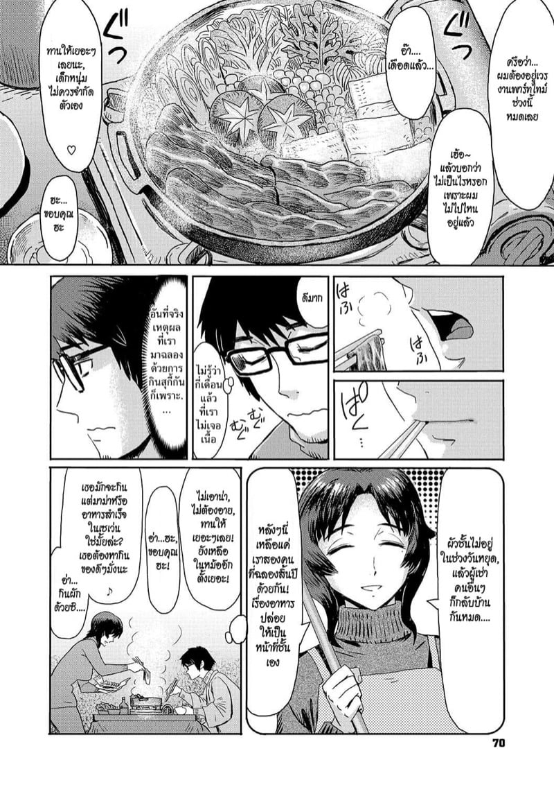 สาวใหญ่ชอบกินตับเวอร์จิ้น 2