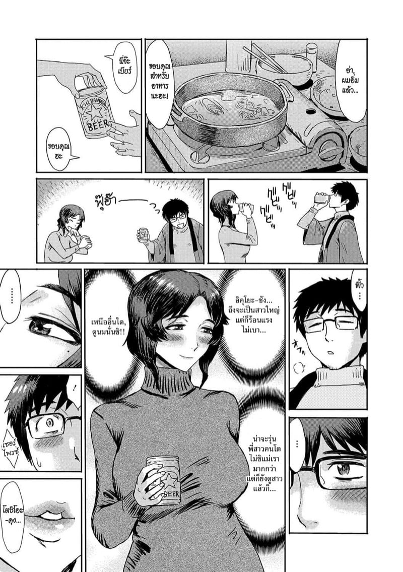 สาวใหญ่ชอบกินตับเวอร์จิ้น 3