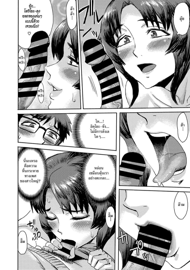 สาวใหญ่ชอบกินตับเวอร์จิ้น 8