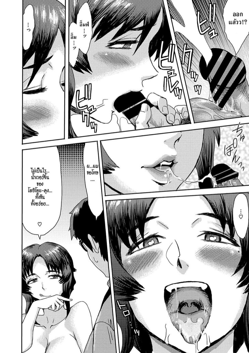 สาวใหญ่ชอบกินตับเวอร์จิ้น 10