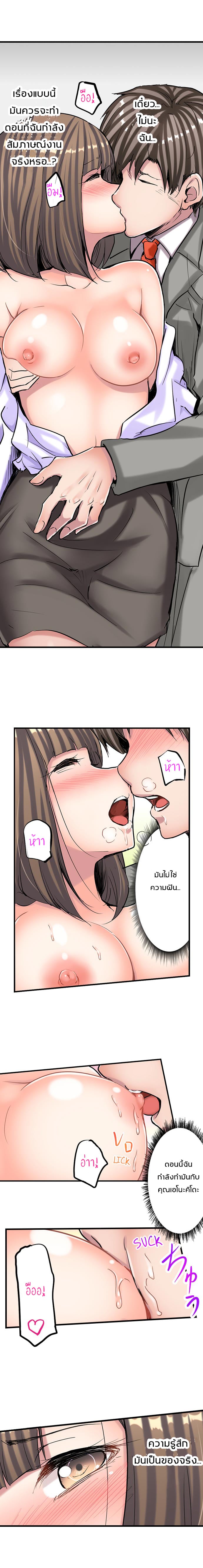 เรื่องวุ่นๆ ของสาวโนบรา 3 4