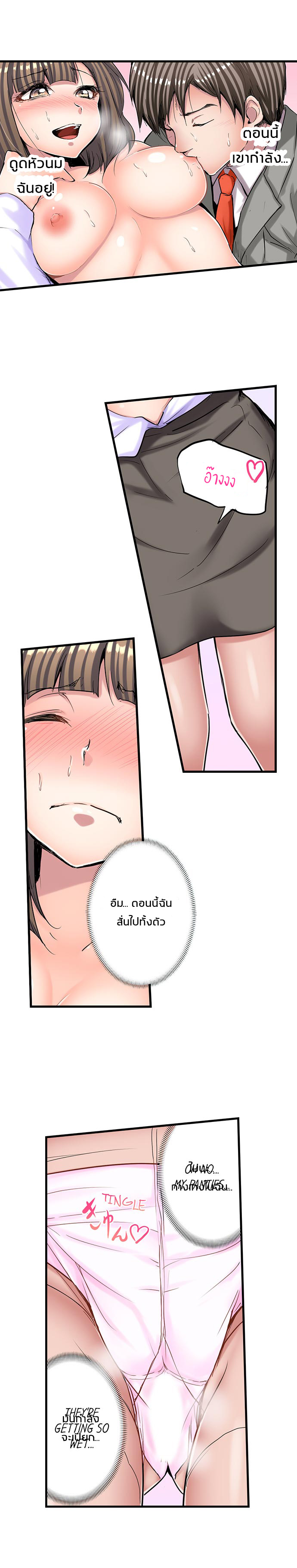 เรื่องวุ่นๆ ของสาวโนบรา 3 5