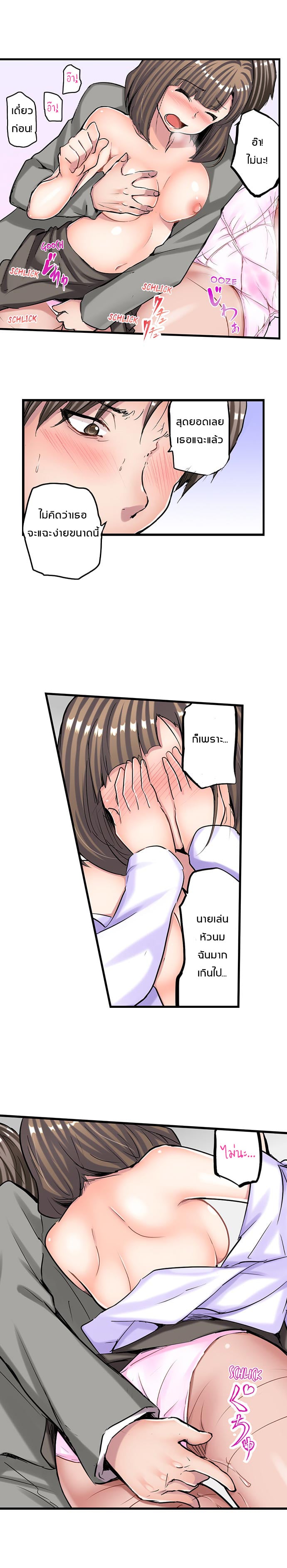 เรื่องวุ่นๆ ของสาวโนบรา 3 6