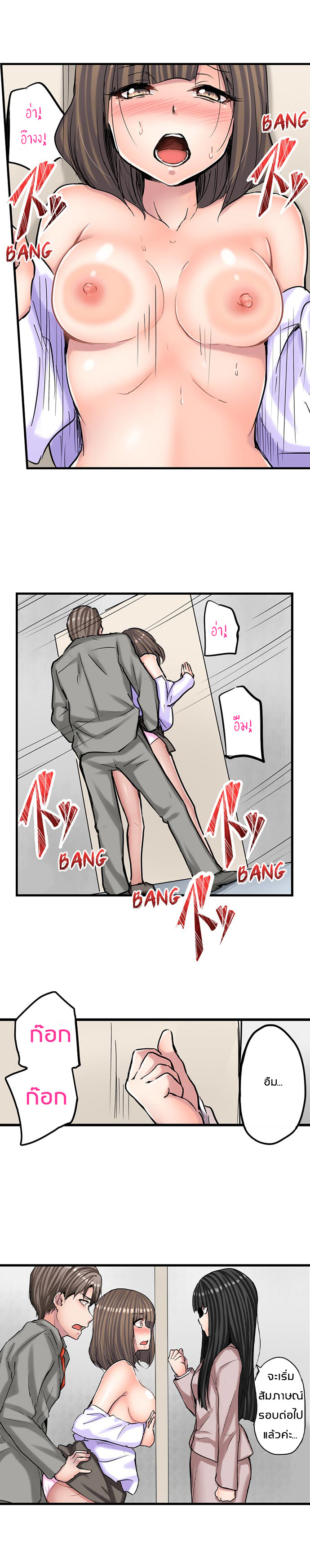 เรื่องวุ่นๆ ของสาวโนบรา 3 10
