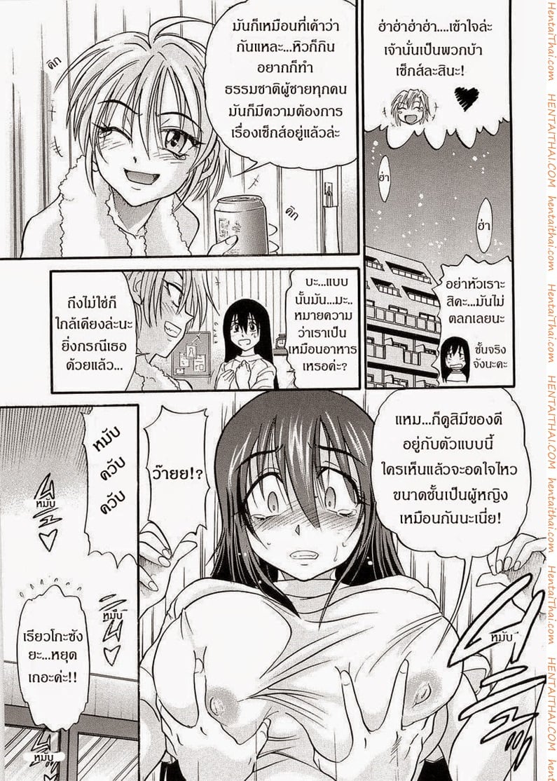 น้องสาวของผม 4 1