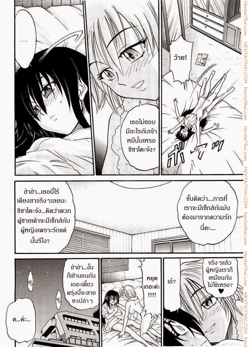 น้องสาวของผม 4 2