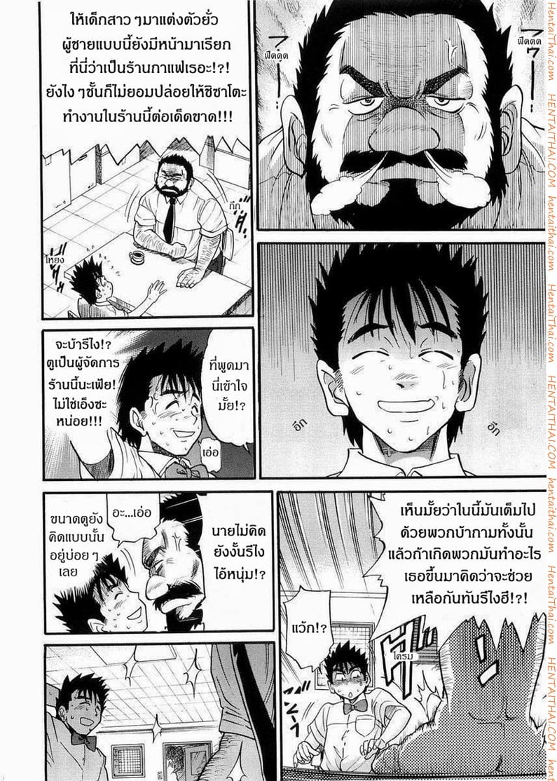 น้องสาวของผม 4 4