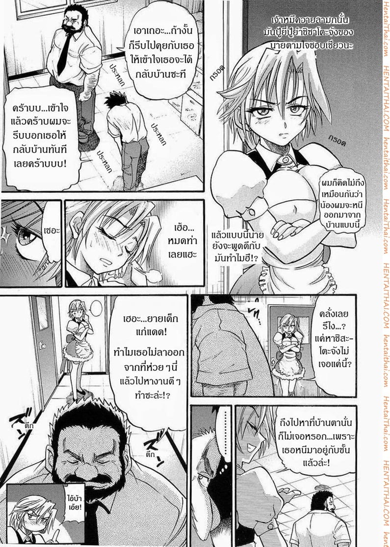น้องสาวของผม 4 5