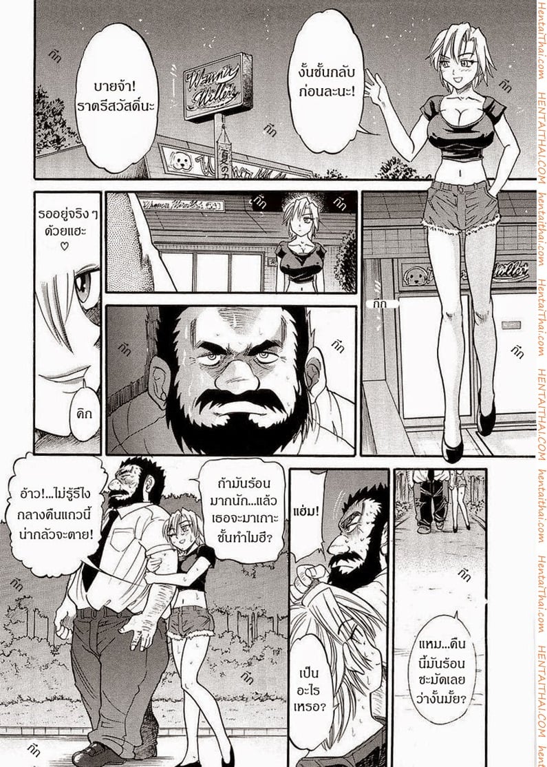 น้องสาวของผม 4 6