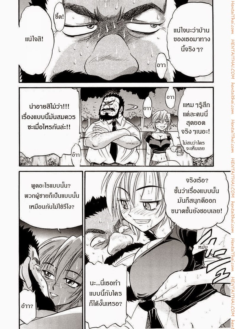 น้องสาวของผม 4 8