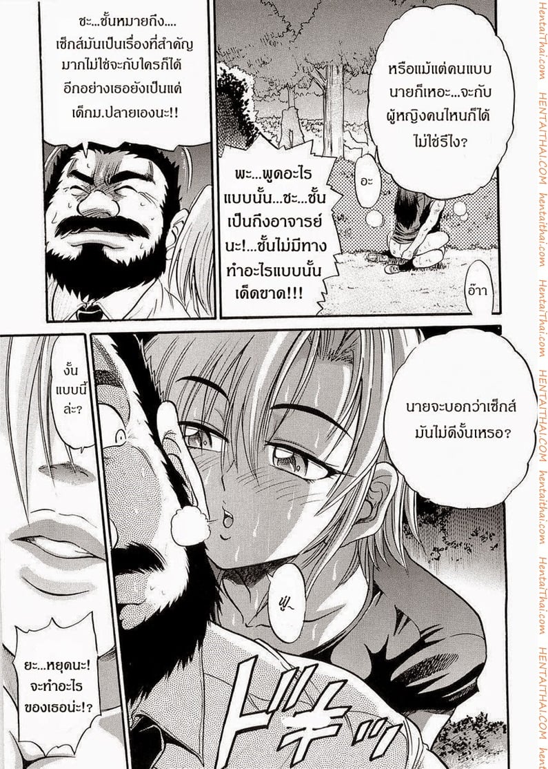 น้องสาวของผม 4 9