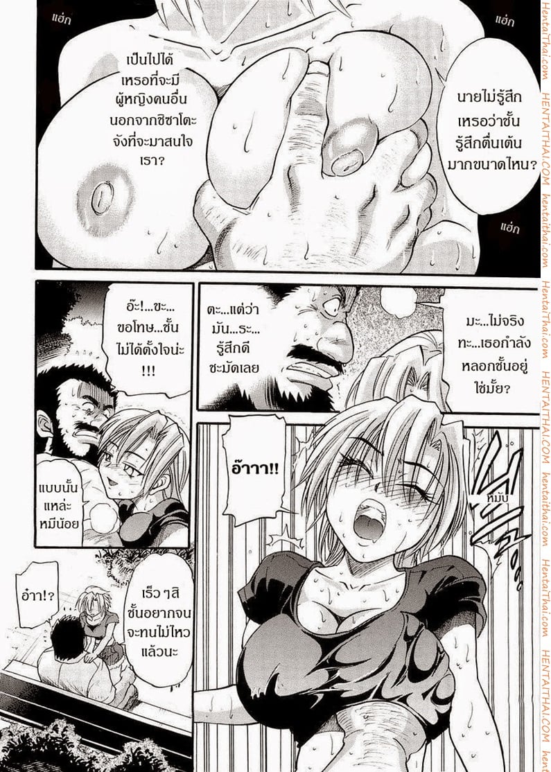 น้องสาวของผม 4 12