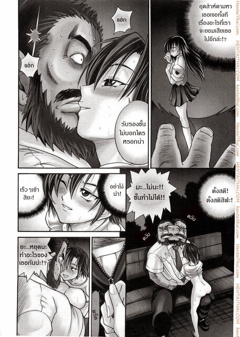 น้องสาวของผม 4 16