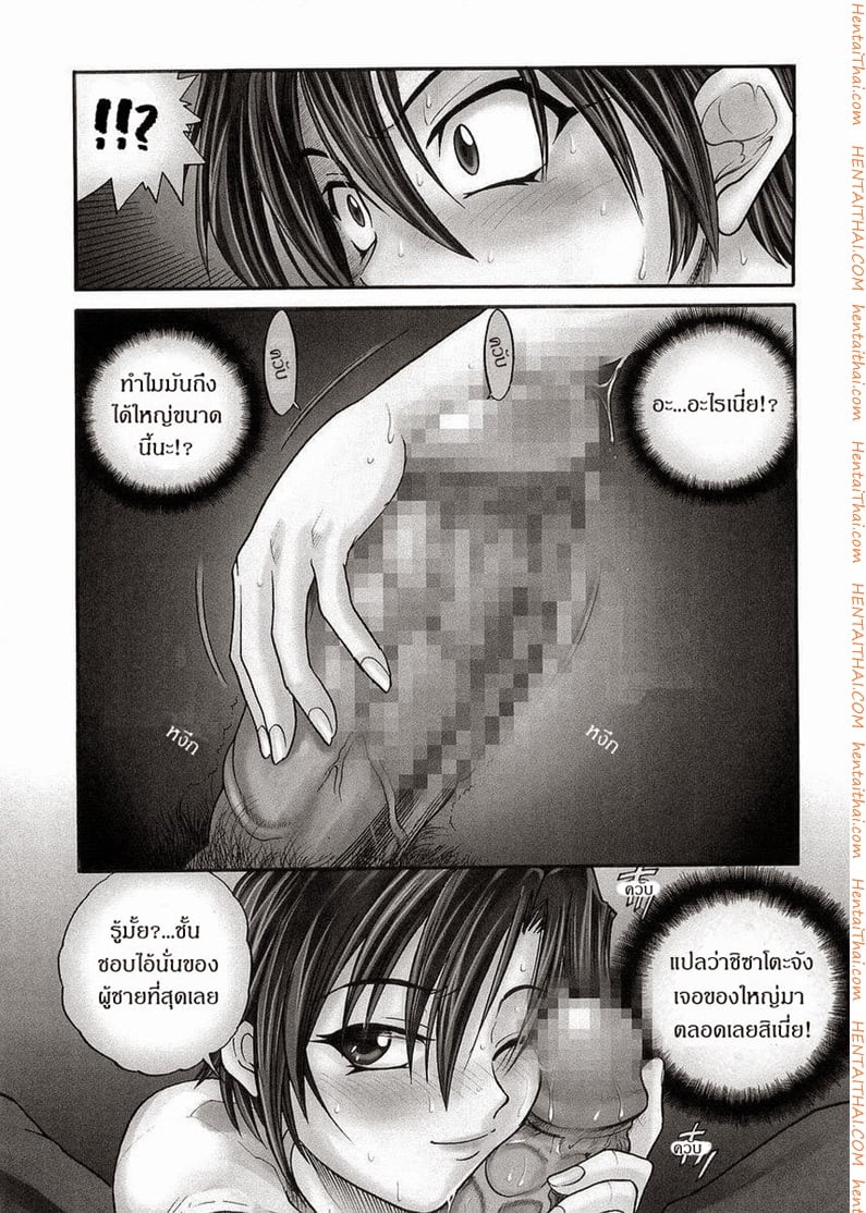 น้องสาวของผม 4 17