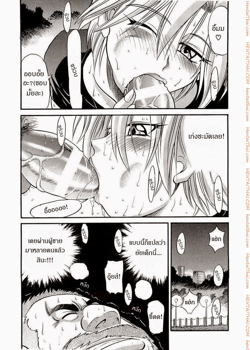 น้องสาวของผม 4 19
