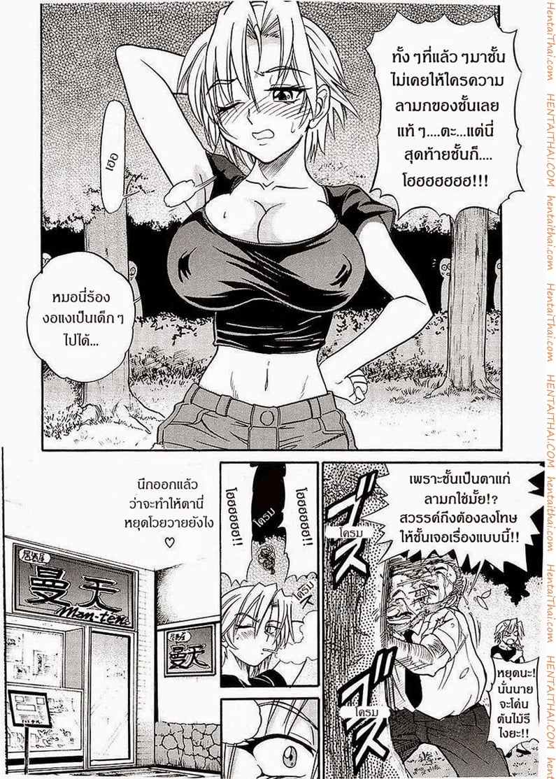 น้องสาวของผม 4 33