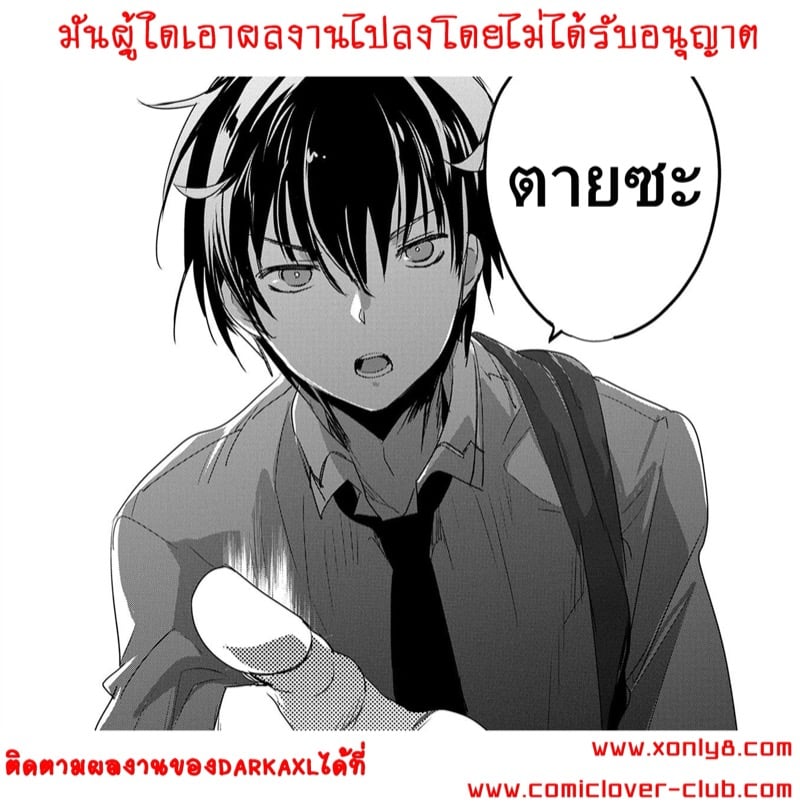 จอมเวทย์สาวจากกิลด์ดัง 27