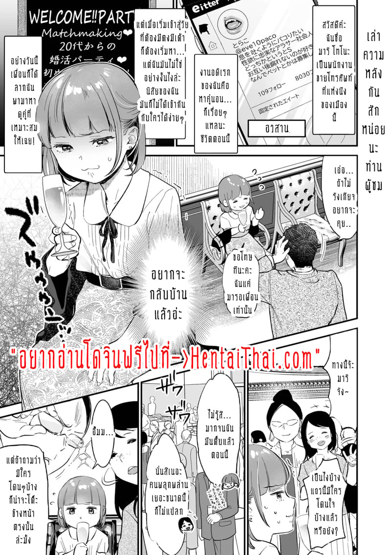 ครอบครัวอลเวงสุดวุ่นวาย ใครก็ได้มาช่วยที! 7 จบ 2
