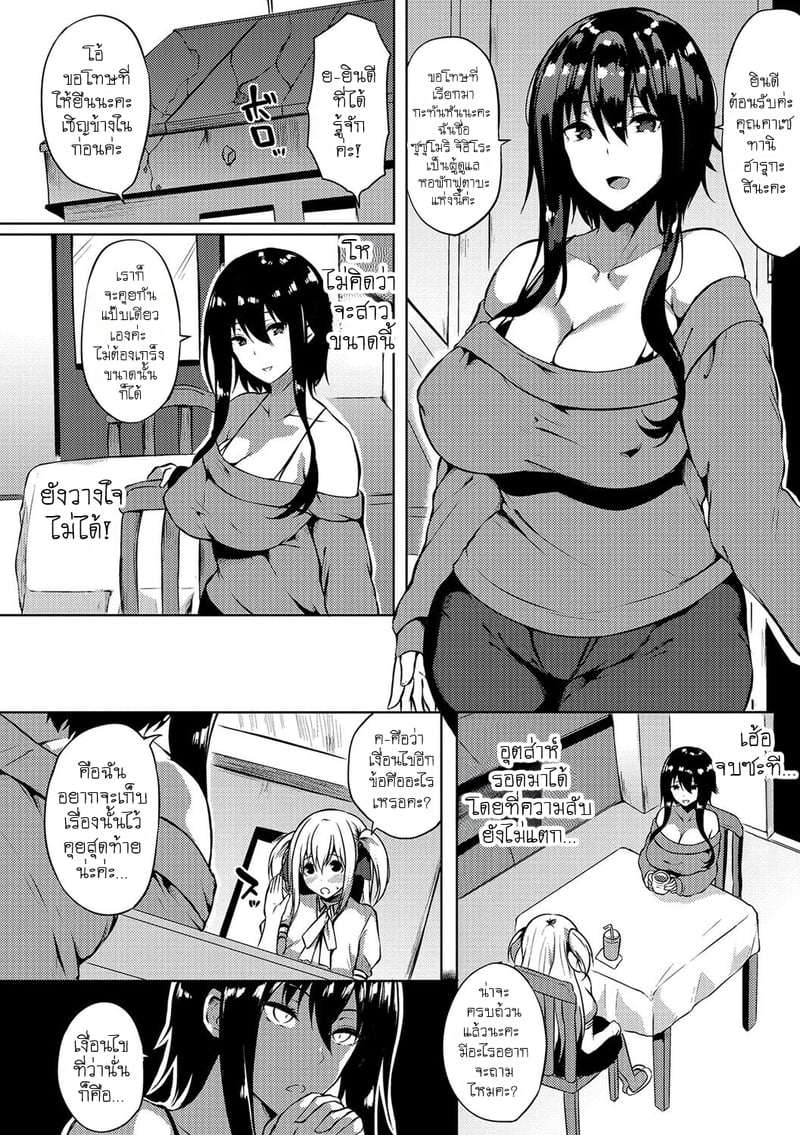 หนุ่มหน้าสวยในหอพักฟุตะนาริ 2