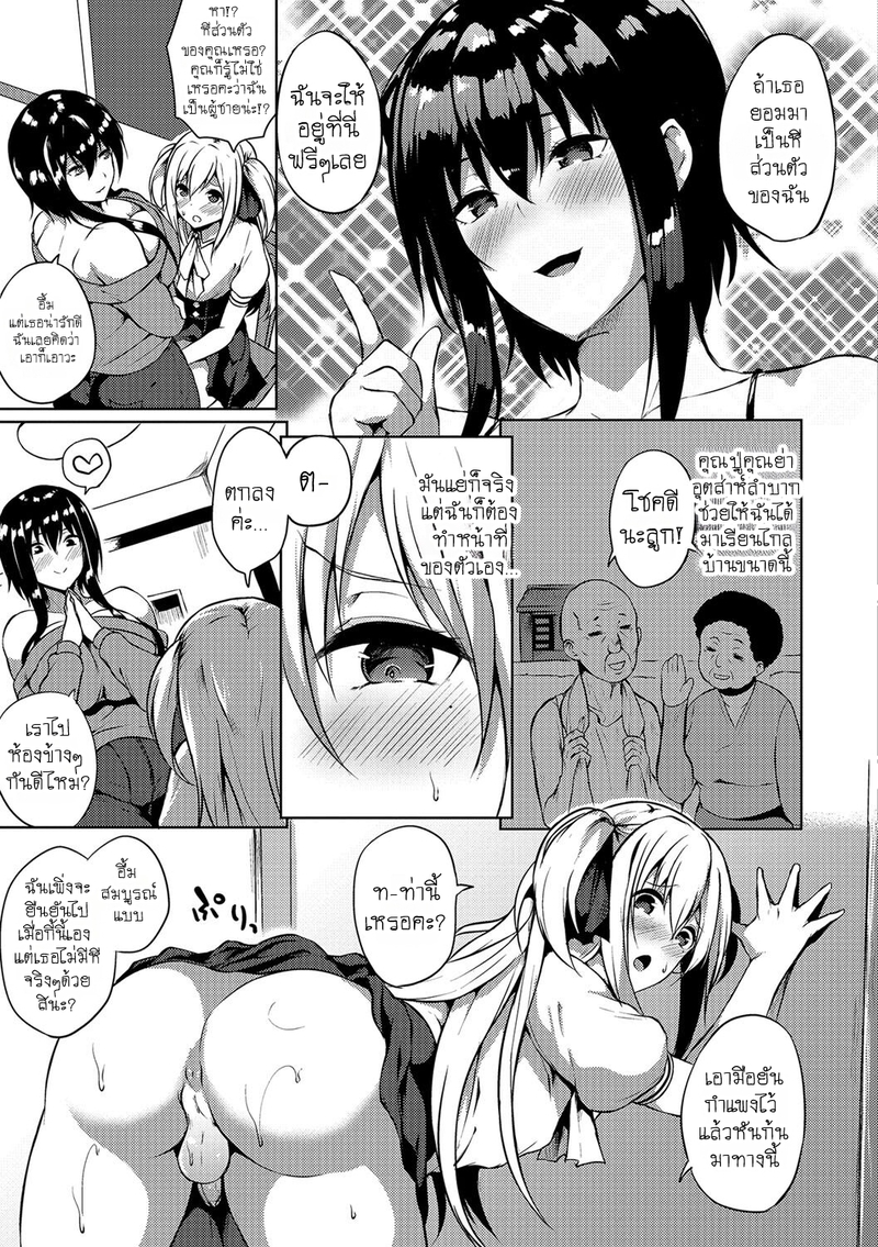 หนุ่มหน้าสวยในหอพักฟุตะนาริ 7