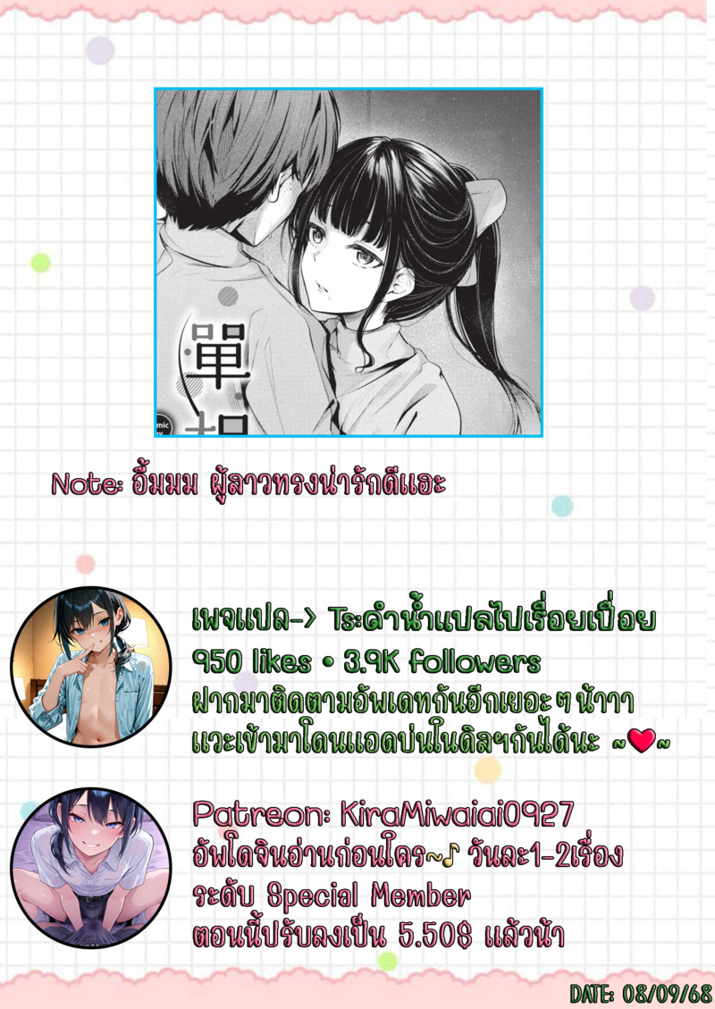 รักที่ไม่สมหวัง 2 11