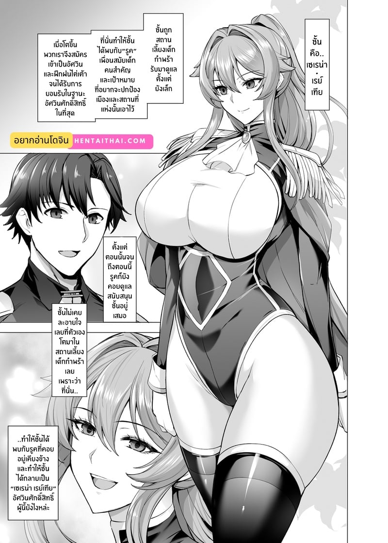 บันทึกการตกต่ำของอัศวินสาว 2 2