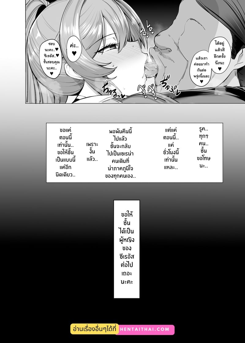 บันทึกการตกต่ำของอัศวินสาว 2 41